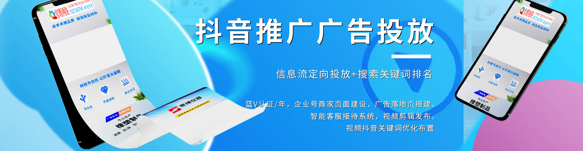 伊美信息流优化师