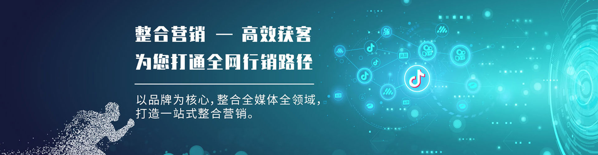 伊美信息流推广